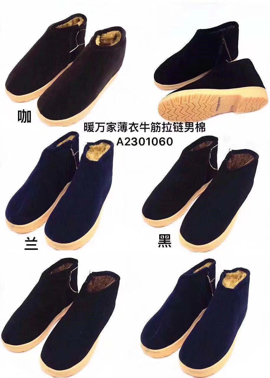 义乌好货 冬季加绒拉链手工棉鞋男女橡胶软底居家外穿毛毛鞋