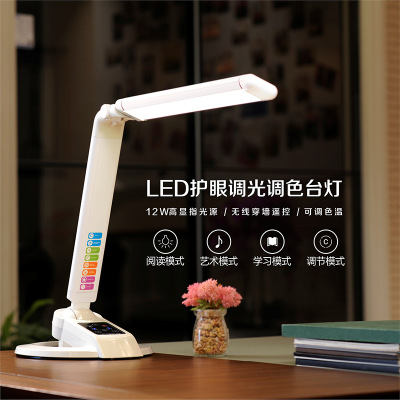 LED eye-care desk learning lamp creative simplicity dormitory reading tonal light remote control lamp