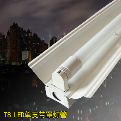 led灯管带罩支架 一体化t8灯管双支单支支架 灯管双支带罩支架