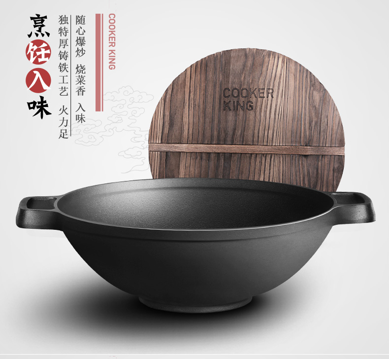 炊大皇铸铁双耳炒锅铁锅36cm 无涂层大尺寸炒锅 电磁炉通用