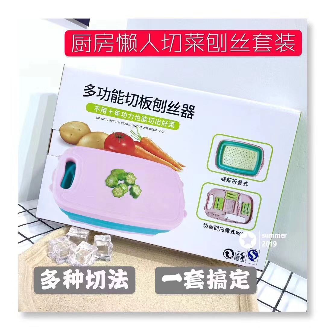 9-in-1 cutting board Multi-functional folding cutting board Plastic silicone sink cutting board drain cutting wash cutting basin