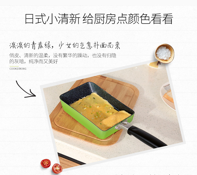 炊大皇玉子烧锅方形厚蛋烧鸡蛋卷不粘平底锅千层皮日式煎蛋锅煎锅细节图