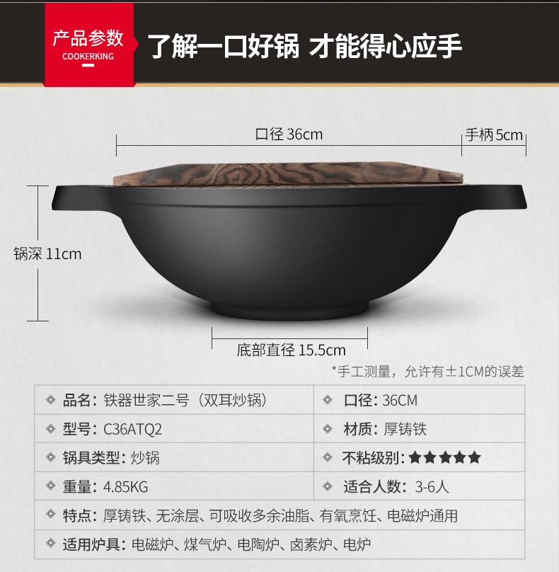 炊大皇铸铁双耳炒锅铁锅36cm 无涂层大尺寸炒锅 电磁炉通用产品图