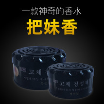 广韵创意款固体香膏韩国版去异味固体空气清新剂芳香剂摆件批发