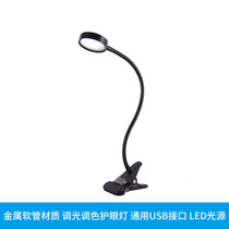 Supply metal super bright LED dimming color adjustment bedroom bedside USB charging reading office eye monitor desk lamp