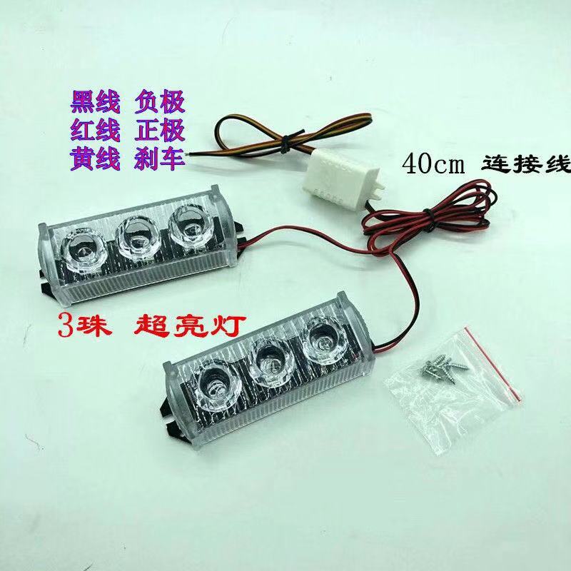 Xin Hui Guang Factory produces motorcycle led flashing lights, 12-volt red and blue flashing brake lights, ultra-bright lens taillights and decorative lights Item Picture