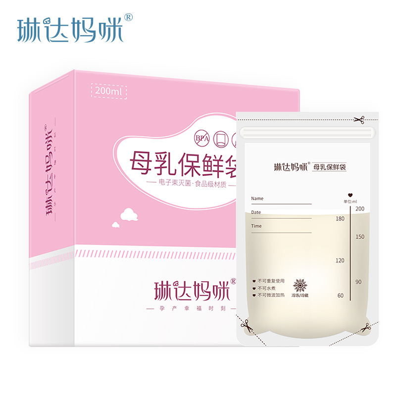琳达妈咪 储奶袋 母乳储存袋 母乳保鲜袋储奶袋 母乳存奶袋30片装