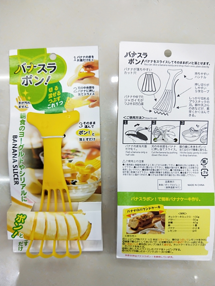 Banana slicer新款香蕉切神器香蕉切片器厨房小工具