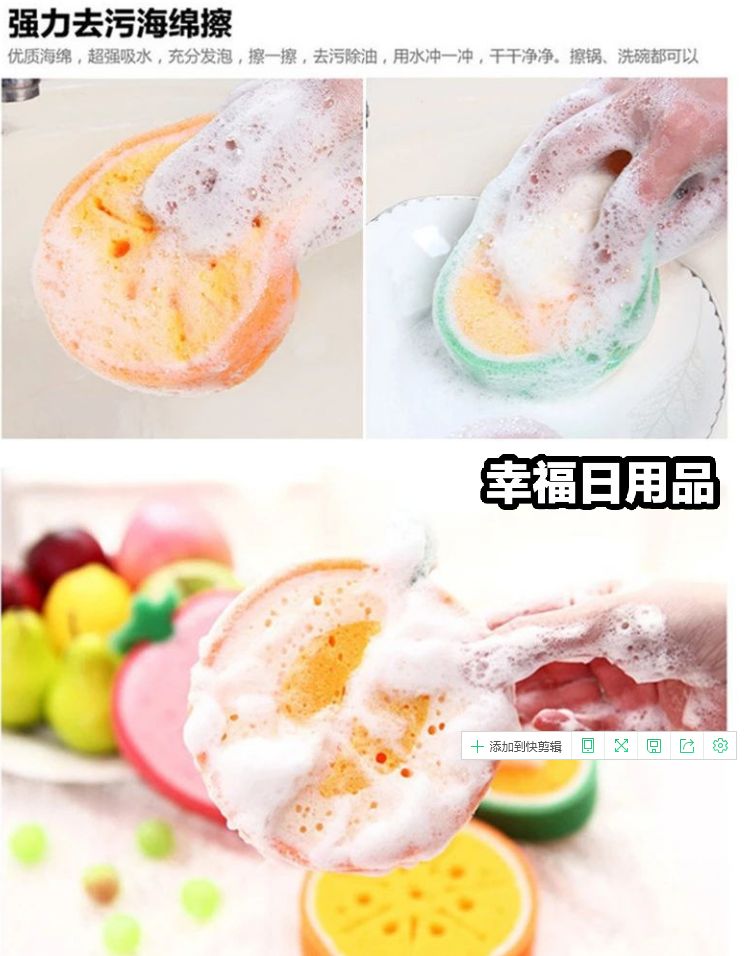 厨房用品 水果款加厚海绵擦多功能去污清洁洗碗海绵