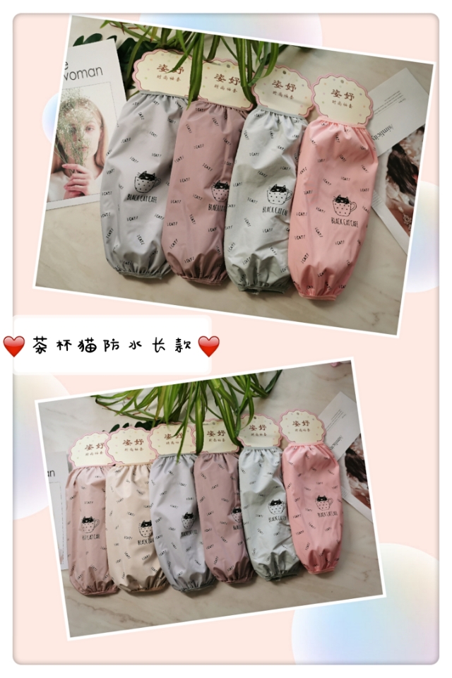 长款防水袖套女秋冬厨房防污脏护袖家务清洁工作袖头细节图