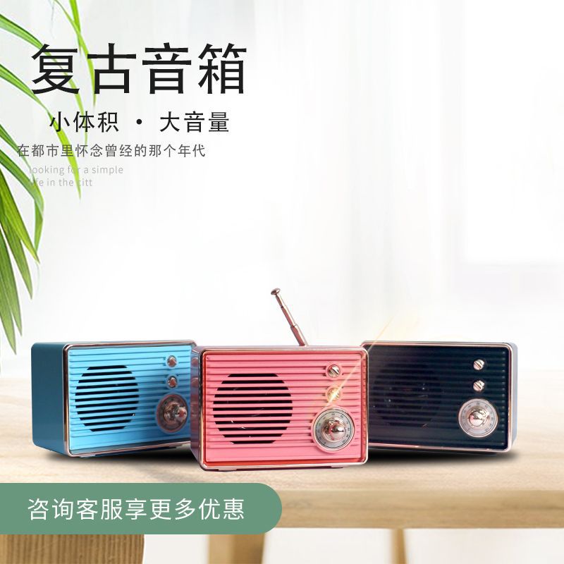 新款创意复古蓝牙音响工厂直销M10护外收音机迷你蓝牙音箱