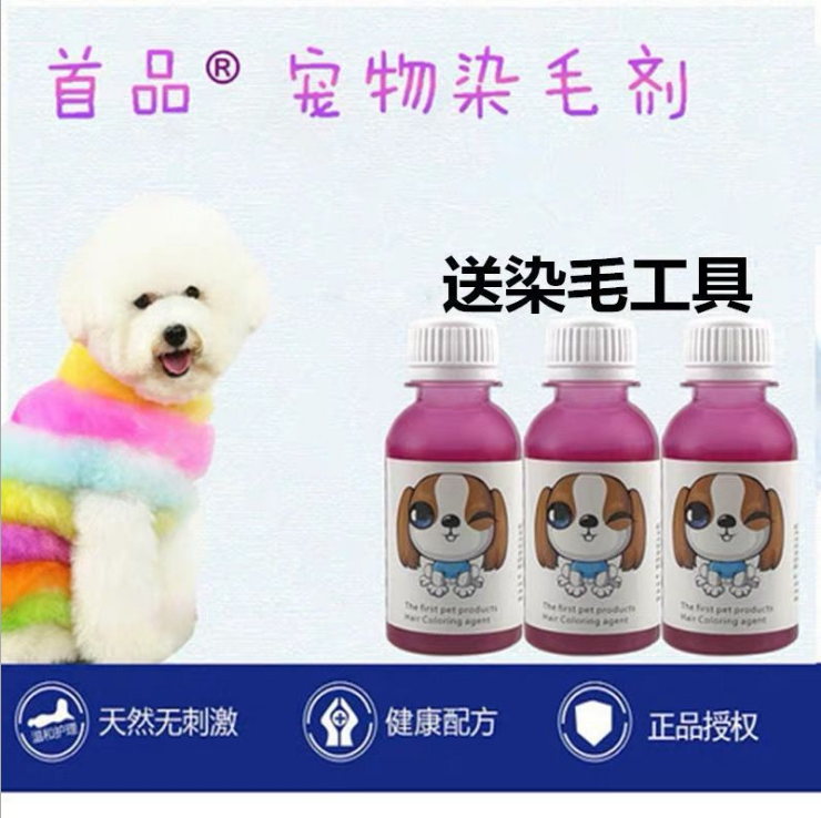 First pet dye hair cream Dog dye cream VIP Bichon color hair cream