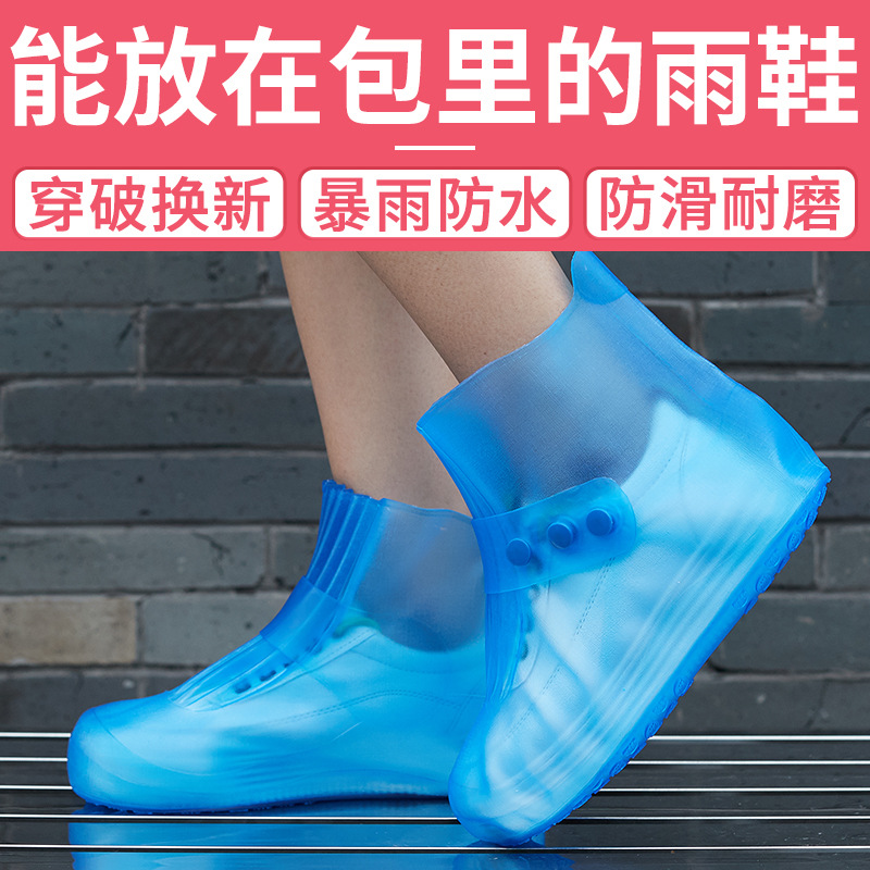 厂家批发水鞋男女儿童鞋套防雨防滑加厚雨鞋防水雨天胶鞋