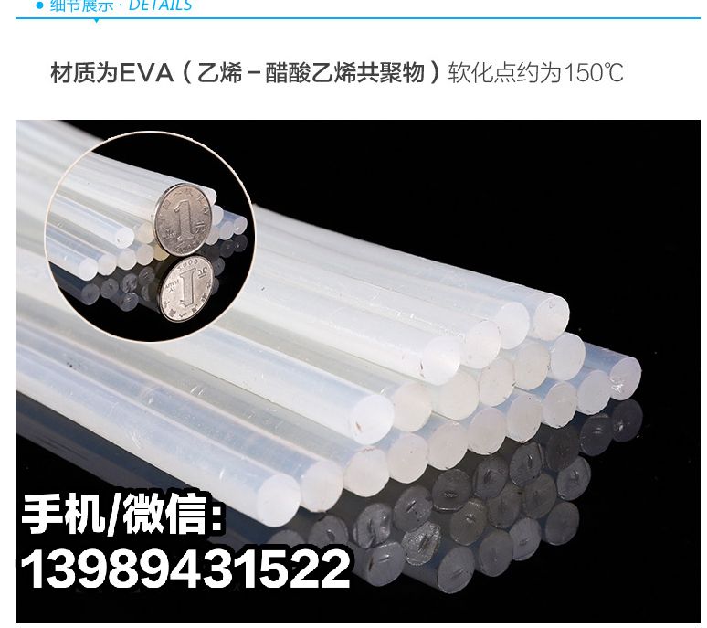 居家常备 万能热溶胶条 热熔胶棒 物件固牢细节图