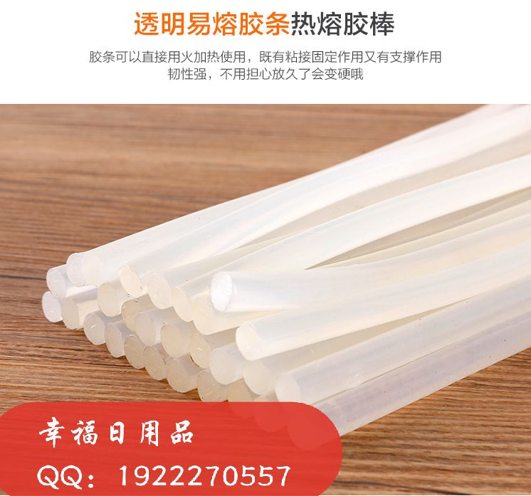 热熔胶实物图