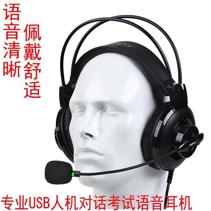 93USB interface unidirectional convertible microphone computer human-computer dialogue student oral English test headphones Application Scenario