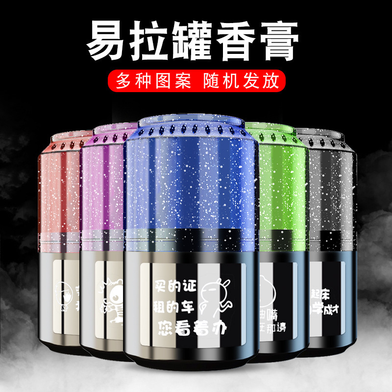 汽车香水新款易拉罐车载香薰盒车用固体香膏创意内饰车载香薰罐产品图