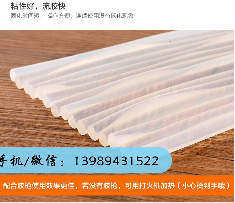 居家常备 万能热溶胶条 热熔胶棒 物件固牢产品图