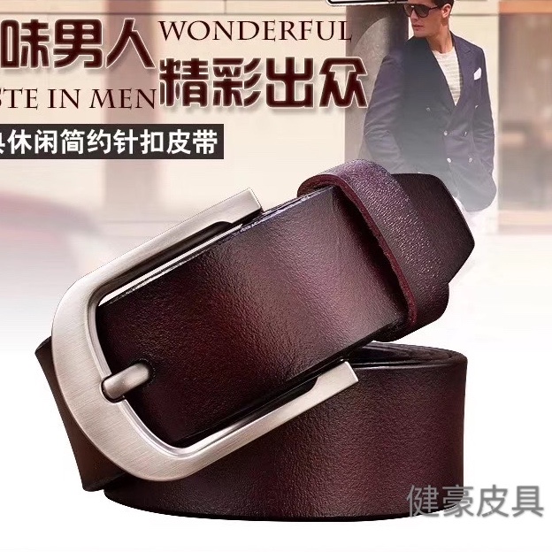 皮带男士休闲针扣青年腰带优质牛皮裤腰带厂家直销