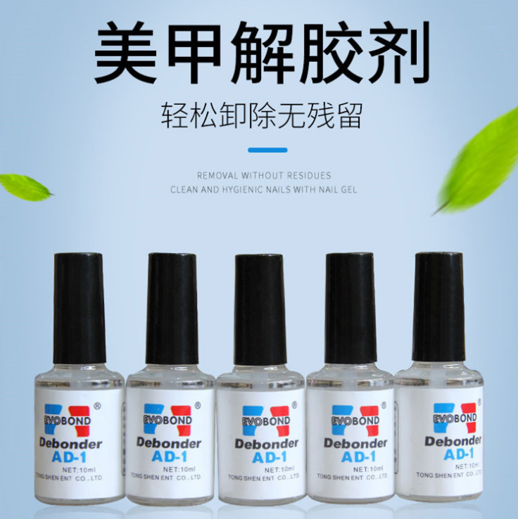 Nail adhesive quickly dissolves and removes fake nail nail glue softener nail glue 10ml