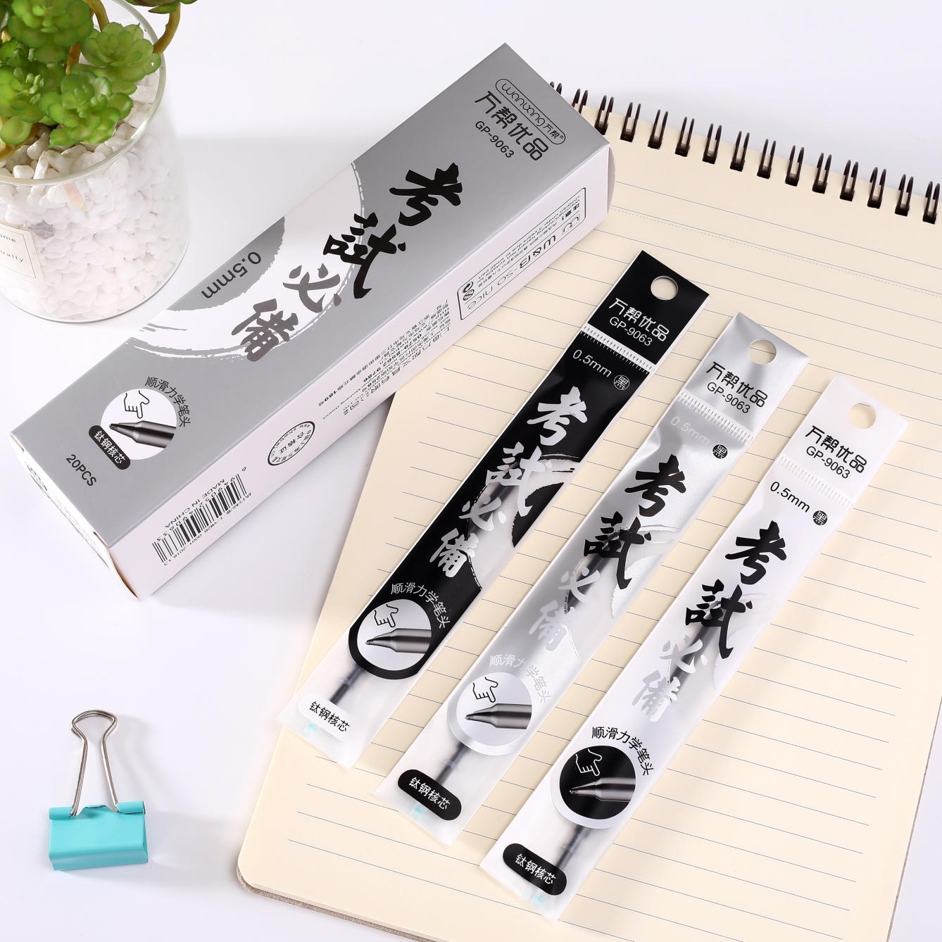 Wanbang GP-9063 Special examination gel pen signature pen reflow, water pen reflow 0.5mm mechanical pen tip