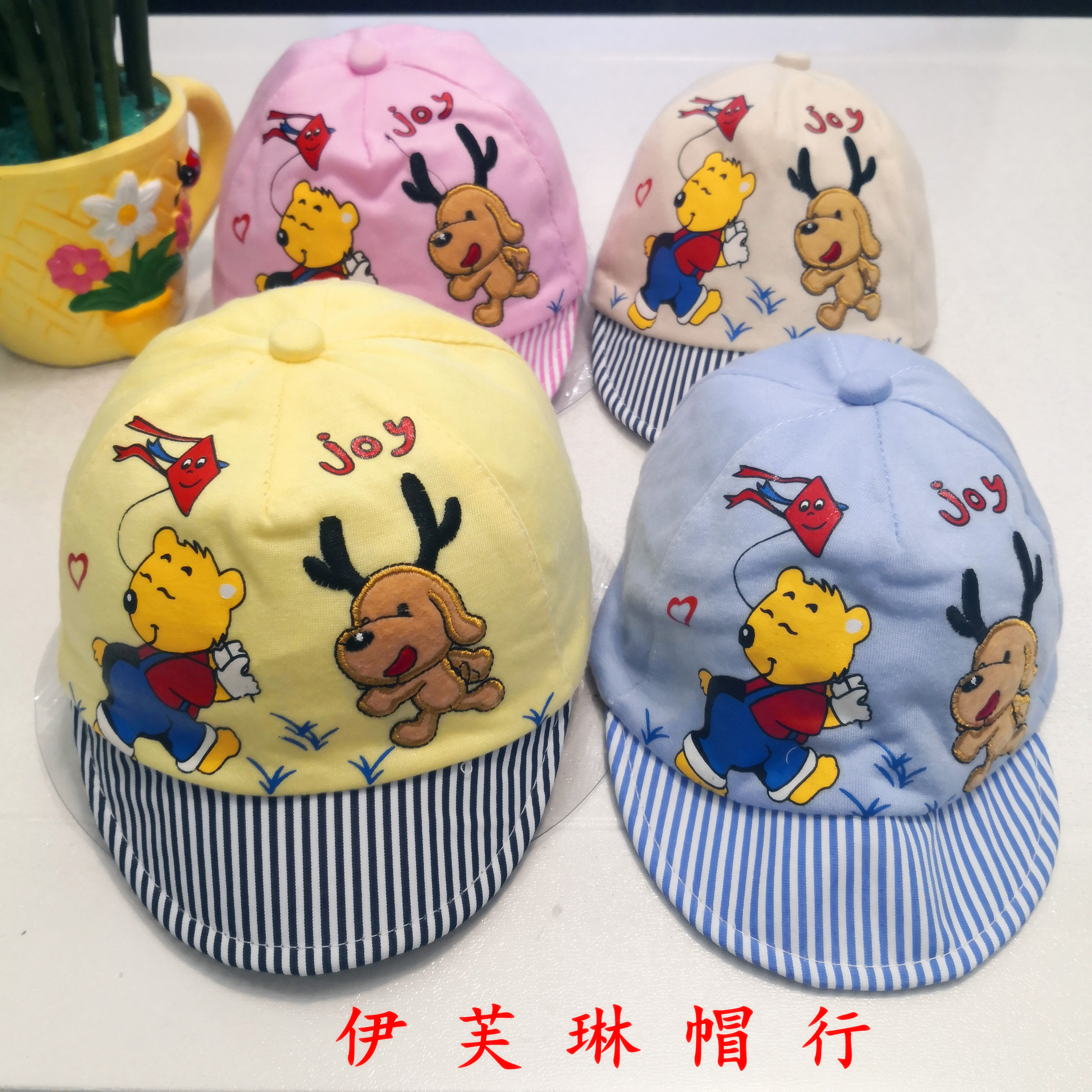 Evelyn Korean Cartoon Cute Printed Baby Hat Baby Hat Soft Brim Cap Cap (For Both Boys And Girls