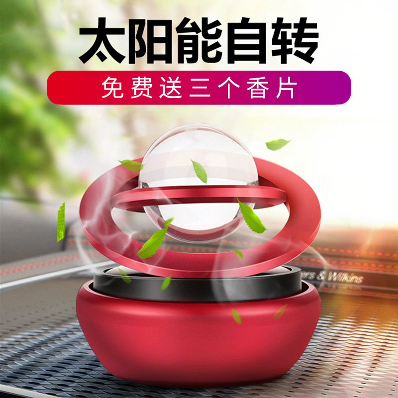 汽车香水摆件创意太阳能星际双环旋转悬浮香薰抖音爆款车载香膏