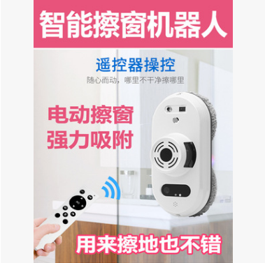 Automatic window cleaner robot cleaner high floor window washing household tools electric remote control
