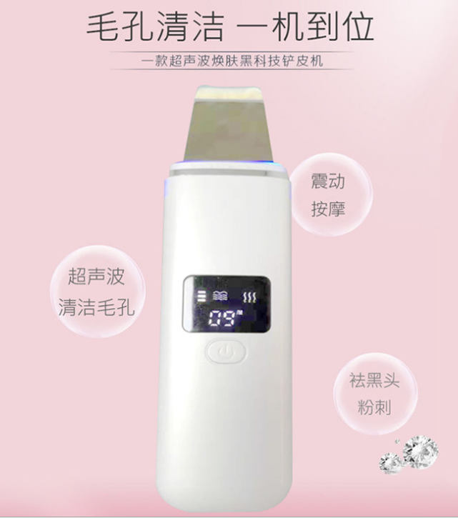 厂家直销 铲皮机 超声波美容仪器导入离子 去黑头 毛孔清洁器产品图
