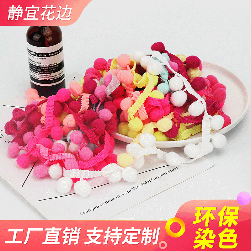 Hand-Made Hairball Lace Width 1.5Cm Multi-Color Women's Children's Bag Sofa Cushion Doll Diy Accessories