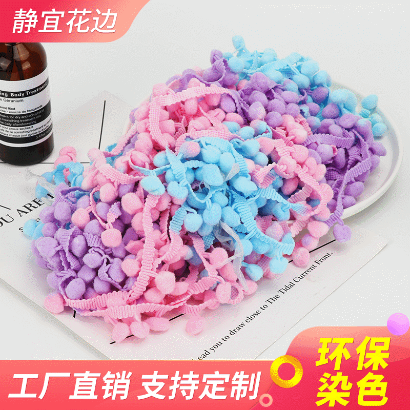 Gradient Handmade Hairball Lace Width 1.2Cm Multi-Color Women's Child Bag Sofa Cushion Doll Diy Accessories