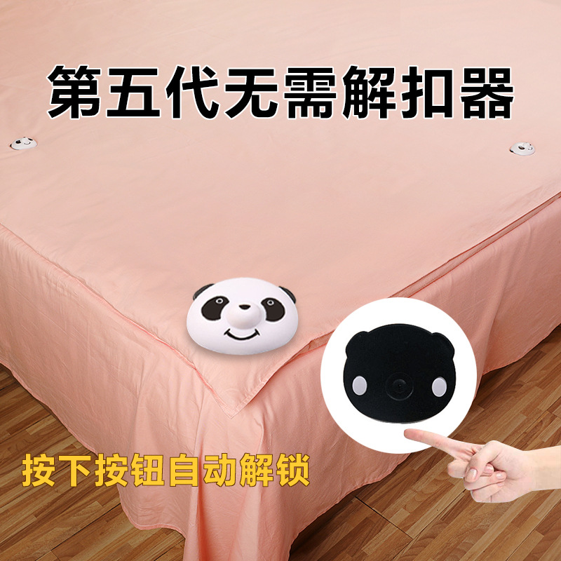 熊猫被子固定器二代升级自带解扣被罩被角床单固定夹磁力按压解锁