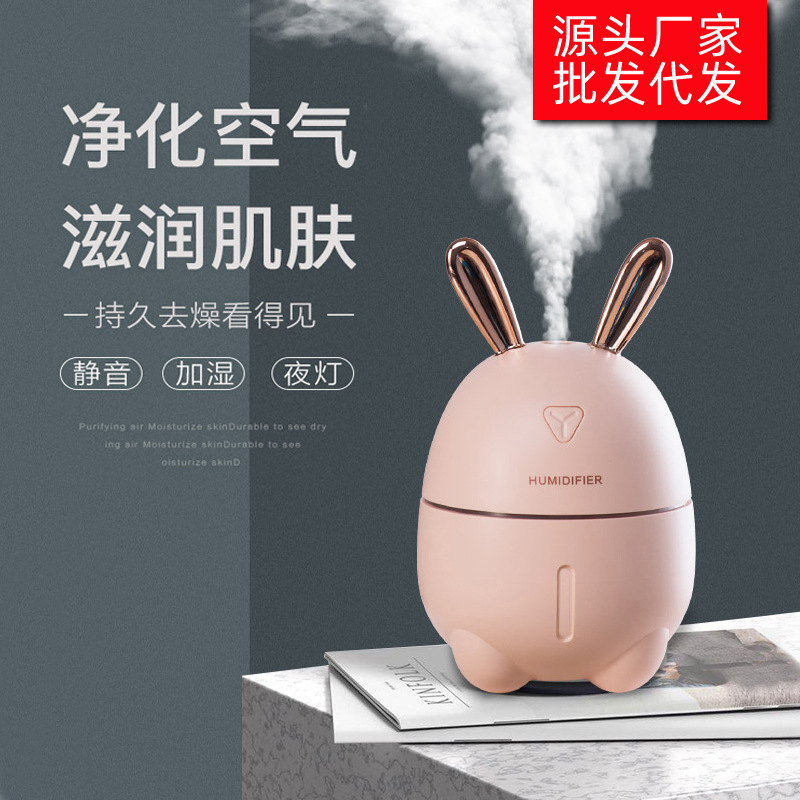 萌兔子迷你加湿器usb家用静音卧室小型桌面空气喷雾补水 创意萌宠