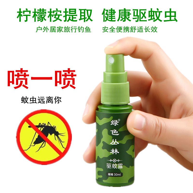 绿色丛林防蚊液喷雾钓鱼夜钓露营自驾烧烤30ml家用成人户外驱蚊液细节图