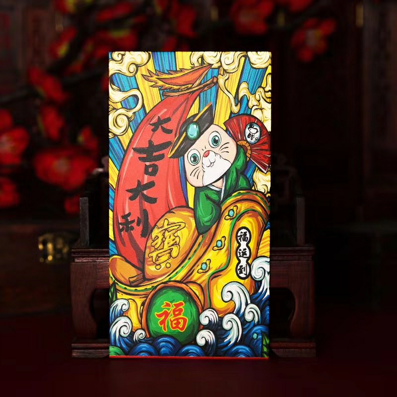 鼠年 卡片红包 国漫 国风红包 大吉大利 万事如意
