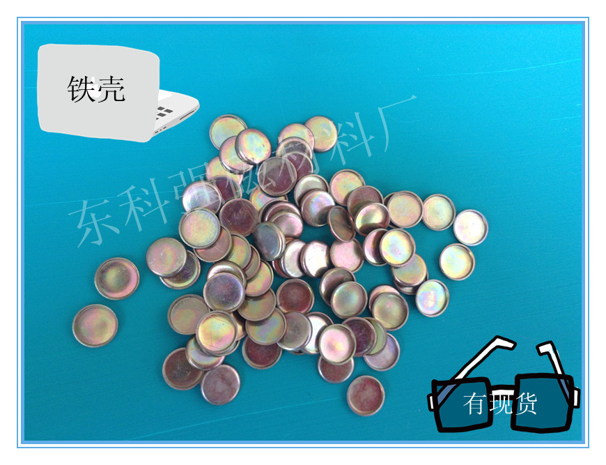 厂家直销 包装盒单面铁套 箱包磁铁 皮包强力磁 磁铁配套铁片