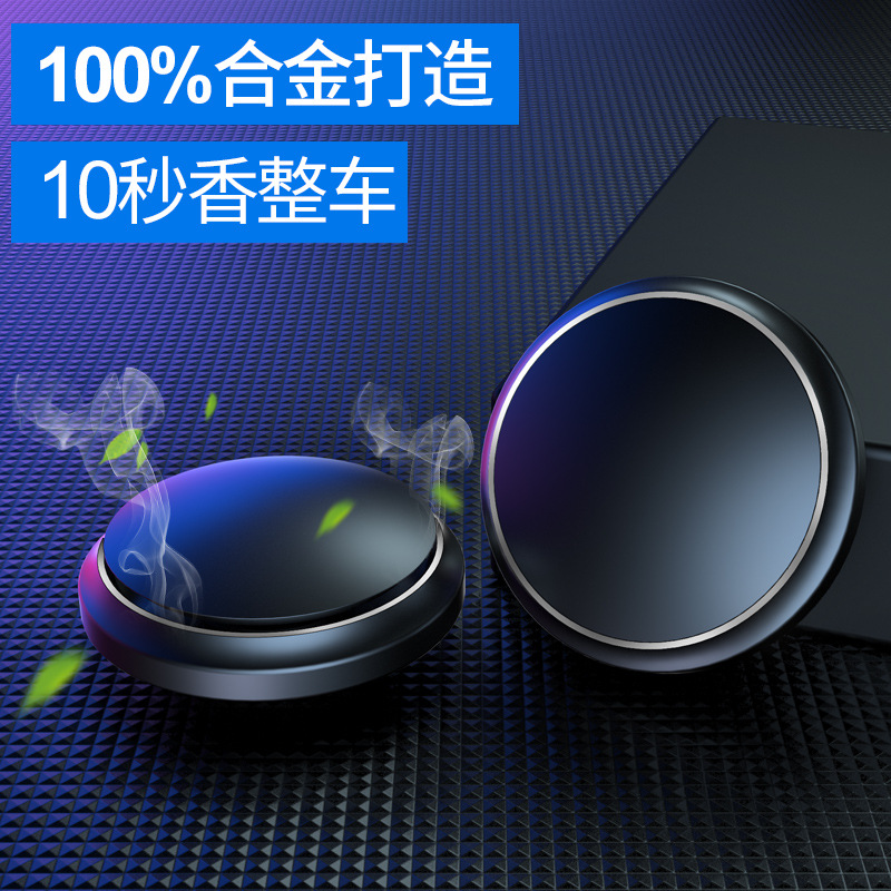 Car perfume, aromatherapy, flying saucer perfume, car perfume, in-car odor removal, car fragrance, customized LOGO for pregnant women and infants