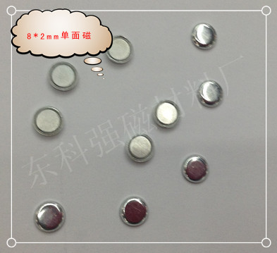 20*4*8中孔磁钢 6*3mm强磁 6*1.5mm强力磁铁 6*5钕铁硼