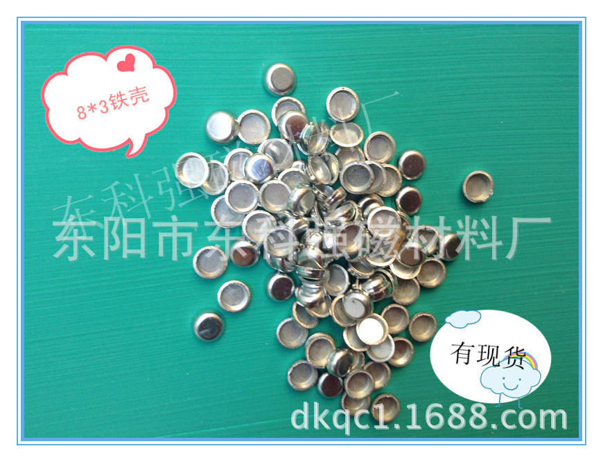 包装盒单面铁套 箱包磁铁 皮包强力磁 磁铁配套铁片
