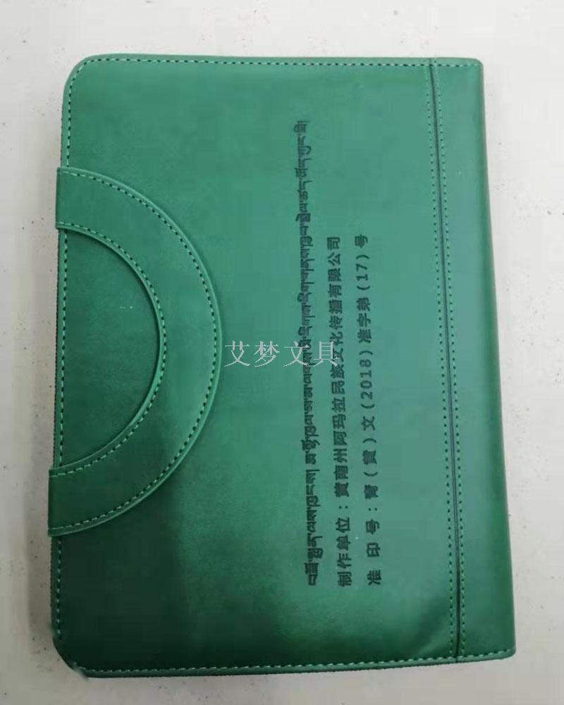 处理高档精美西宁黄南州干部藏汉语用拉链包文件包资料册手提包细节图