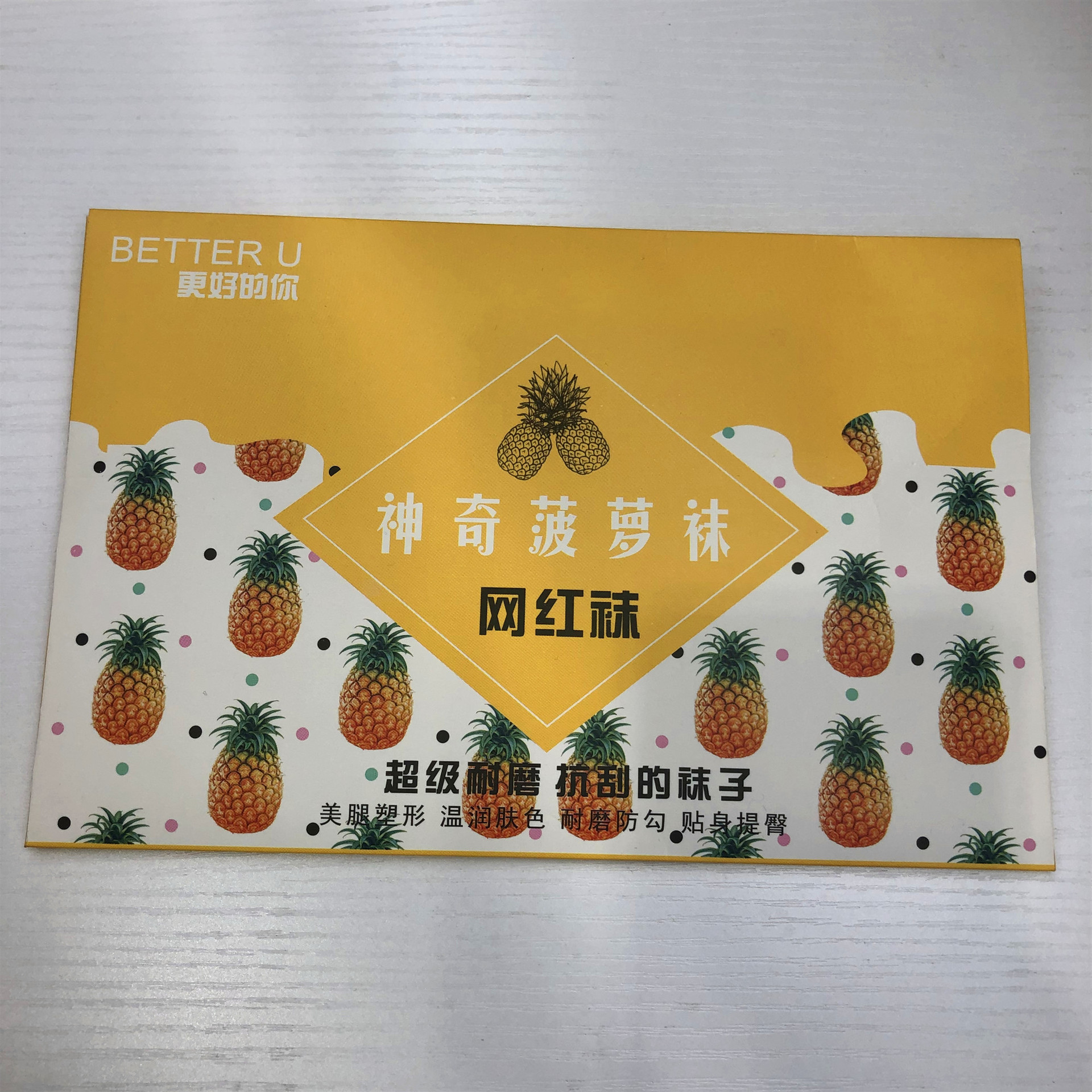 菠萝袜包装盒丝袜包装盒