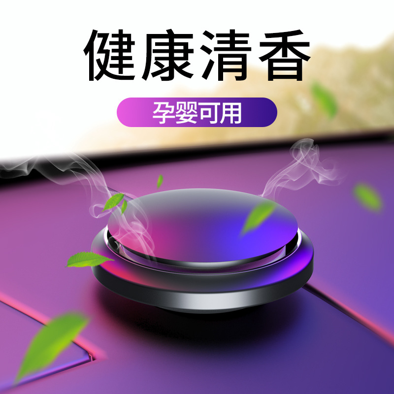 Car perfume, aromatherapy, flying saucer perfume, car perfume, in-car odor removal, car fragrance, customized LOGO for pregnant women and infants Specification image