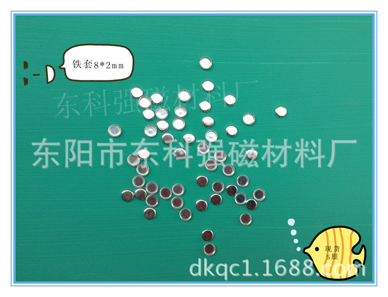 包装盒单面铁套 箱包磁铁 皮包强力磁 磁铁配套铁片细节图