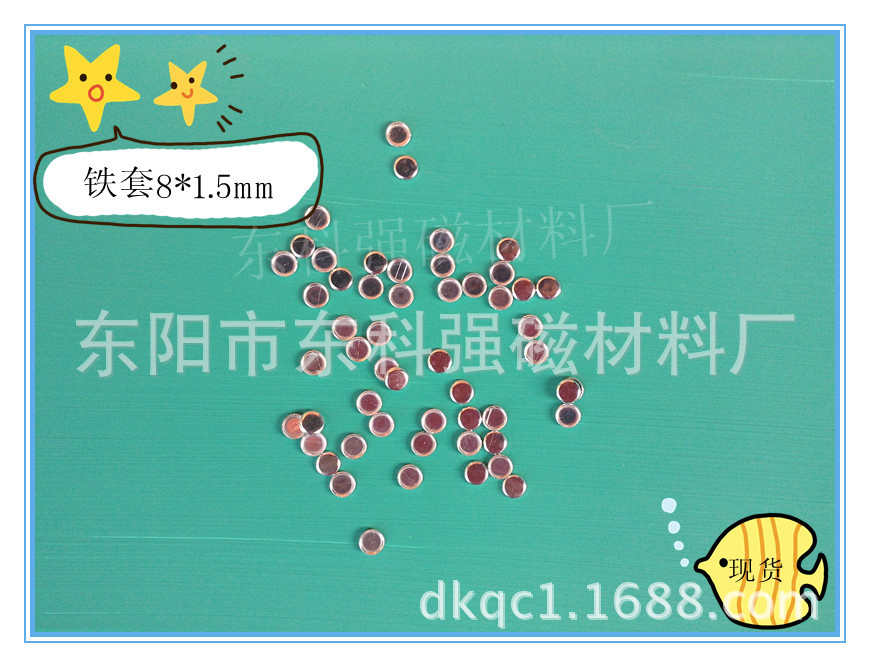 包装盒单面铁套 箱包磁铁 皮包强力磁 磁铁配套铁片产品图