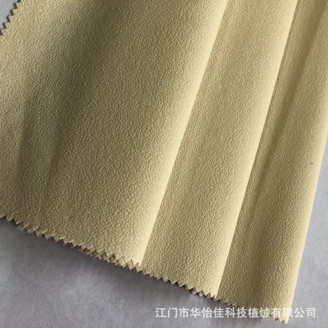 供应水刺底杏色珠粒绒 珠宝盒植绒布 收纳盒绒布 现货 批发