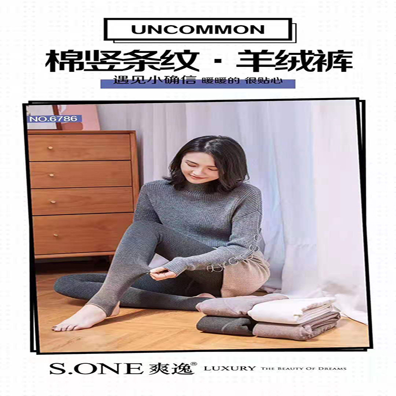 秋冬加绒加厚女保暖裤爽逸6786棉面竖条纹显瘦一体外穿打底裤产品图