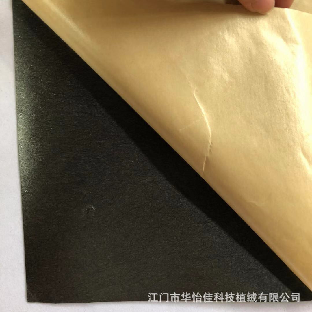 Supply black self-adhesive flocking fabric single-sided nylon wool notebook outer flocking fabric packaging box velvet fabric