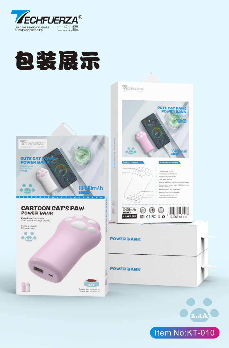 创意迷你便携式小巧猫爪移动电源卡通充电宝logo定制power bank