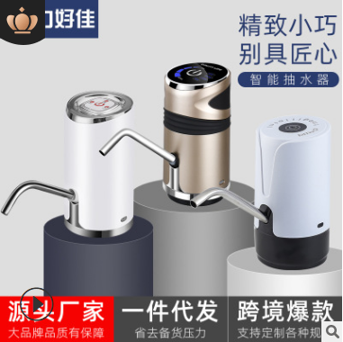 Bottled water pump electric water dispenser household intelligent charging water refill pure bucket automatic water pressure full figure