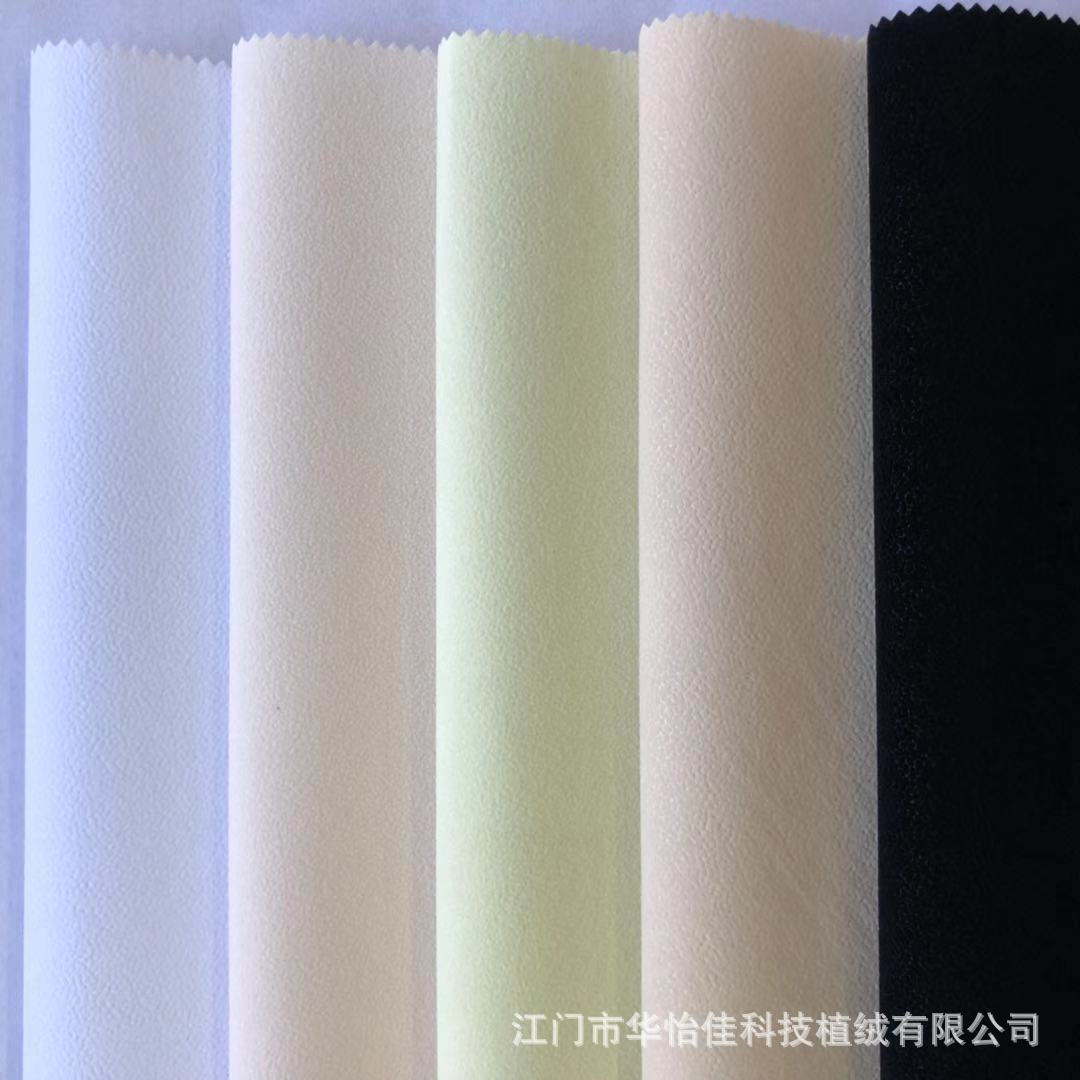 厂家直销水刺底珠粒绒植绒布 珠宝首饰化妆盒内衬绒布压纹珠粒